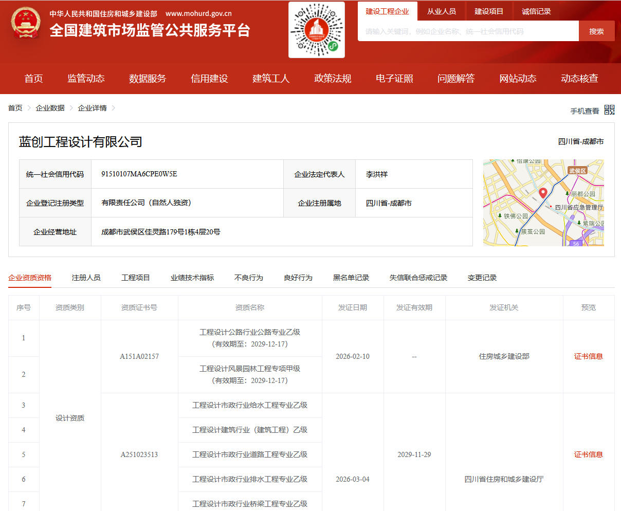 蓝创工程设计有限公司