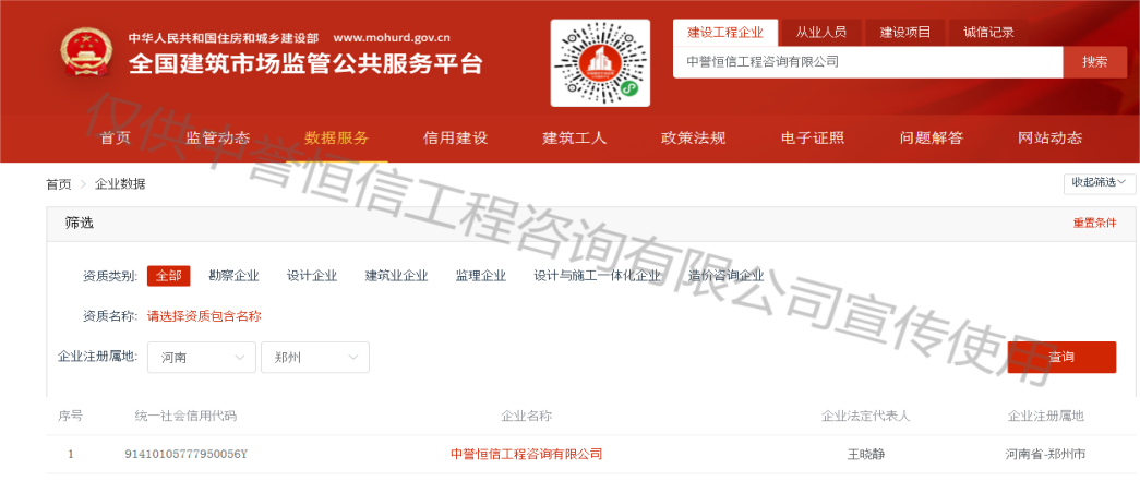 中誉恒信工程咨询有限公司