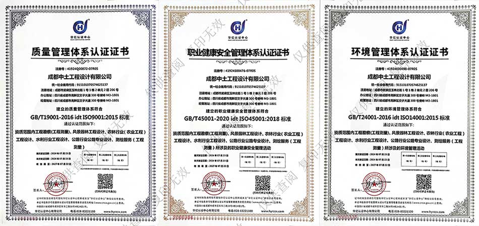 成都蜀浚工程设计有限公司