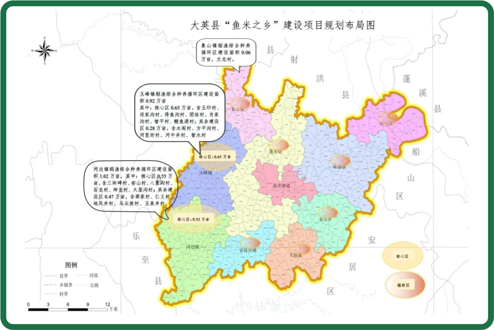 2023 年遂宁市大英县省级财政“鱼米之乡”项目.png