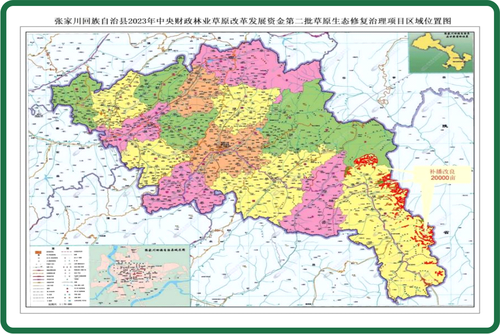 张家川回族自治县2023年中央财政林业草原改革发展资金第二批草原生态修复治理项目.png